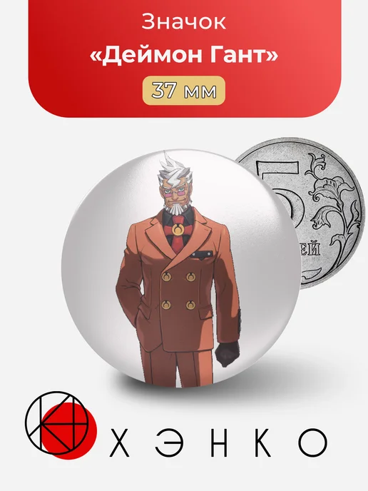 Деймон Гант из Ace Attorney Investigations значок