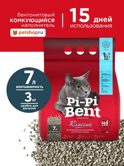 Комкующийся наполнитель для кошек "Классик", 3кг Pi-Pi-Bent 318404784 купить за 291 ₽ в интернет‑магазине Wildberries
