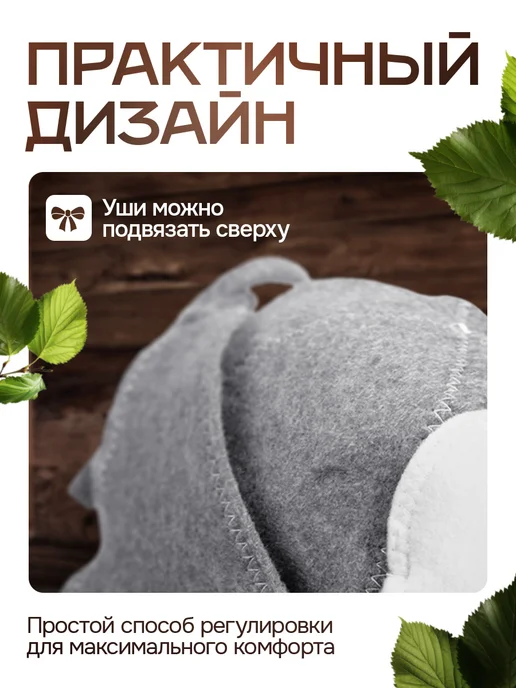 Это всё мне? Шапка ушанка для бани и сауны Хозяин бани, вариант, фото 8