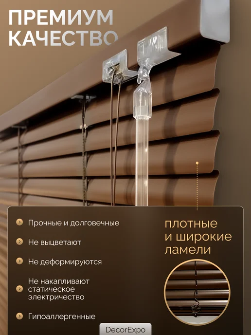 DecorExpo Жалюзи алюминиевые коричневые 50х110Правое(№17), коричневый, фото 2