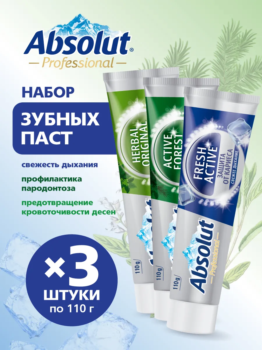Набор для комплексного ухода за зубами и деснами, 3х110г
