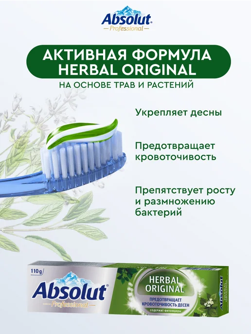 Absolut Набор для комплексного ухода за зубами и деснами, 3х110г, 110 г, фото 5