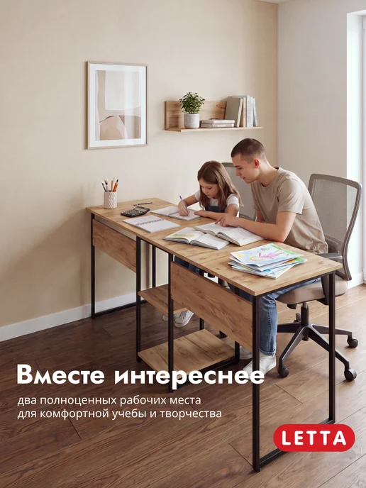 LETTA Стол письменный компьютерный для двоих с полками, вариант, фото 2