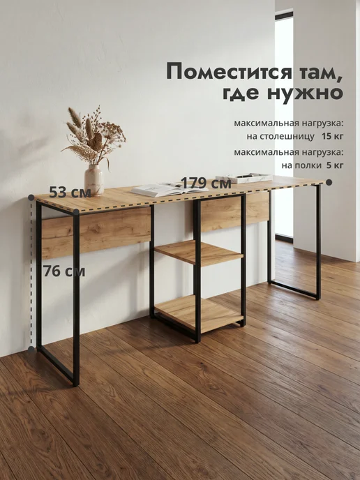 LETTA Стол письменный компьютерный для двоих с полками, вариант, фото 3