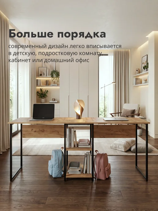 LETTA Стол письменный компьютерный для двоих с полками, вариант, фото 4