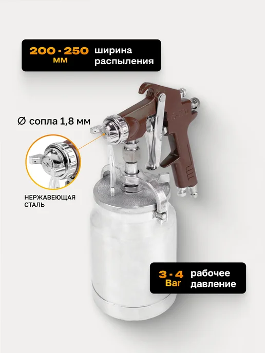 FORSTIME Краскораспылитель с нижним бачком 1000 мл, сопло 1.8 мм, 1 л, фото 2