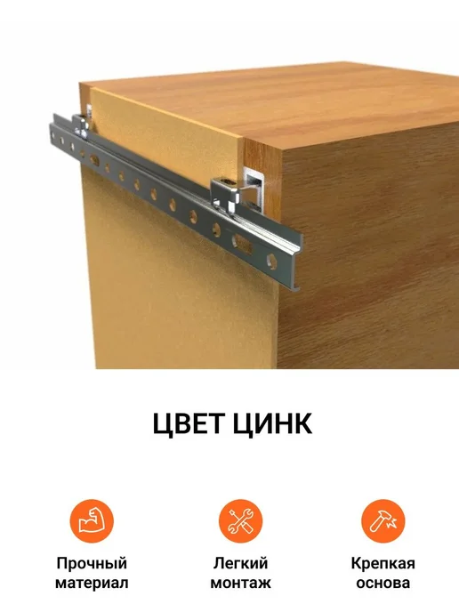 Инталика Набор шин для навески полок и шкафов 1000 мм, 3 шт, 3 шт, фото 2
