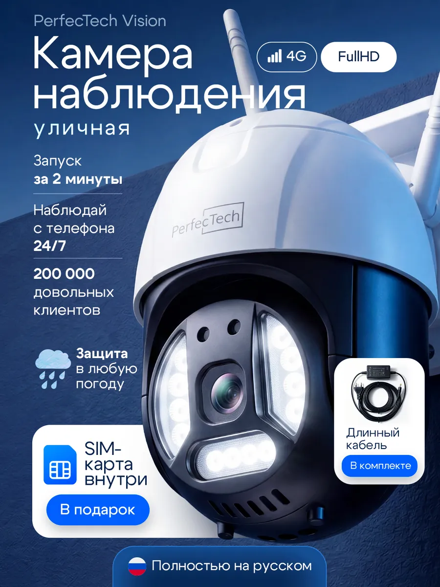 Камера видеонаблюдения уличная с сим картой 4g +3м