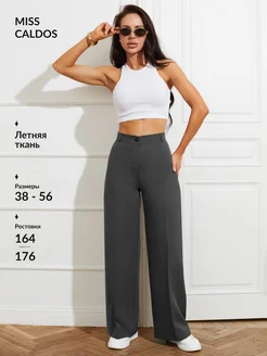 Брюки классические палаццо прямые Miss Caldos 318431184 купить за 1 943 ₽ в интернет-магазине Wildberries
