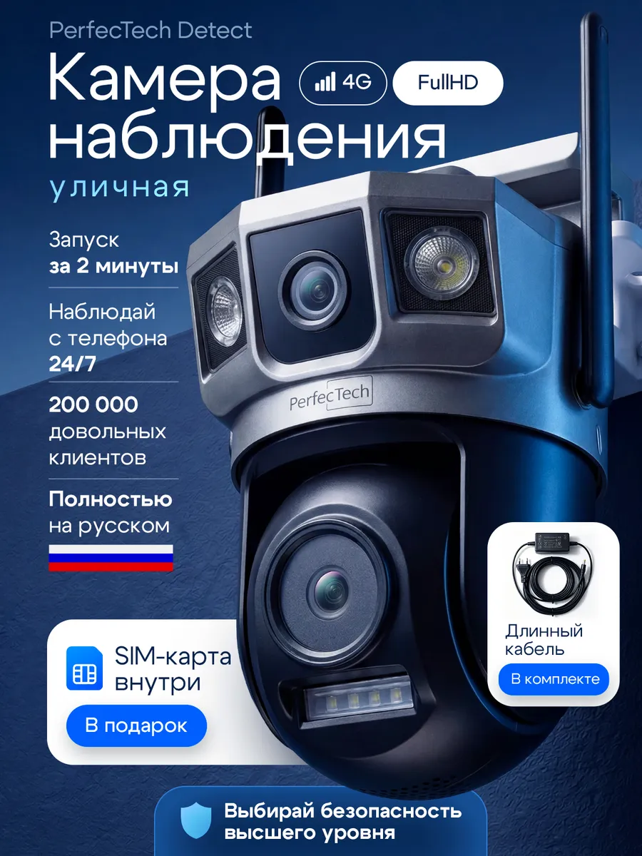 Камера видеонаблюдения уличная сим картой 4g +3м