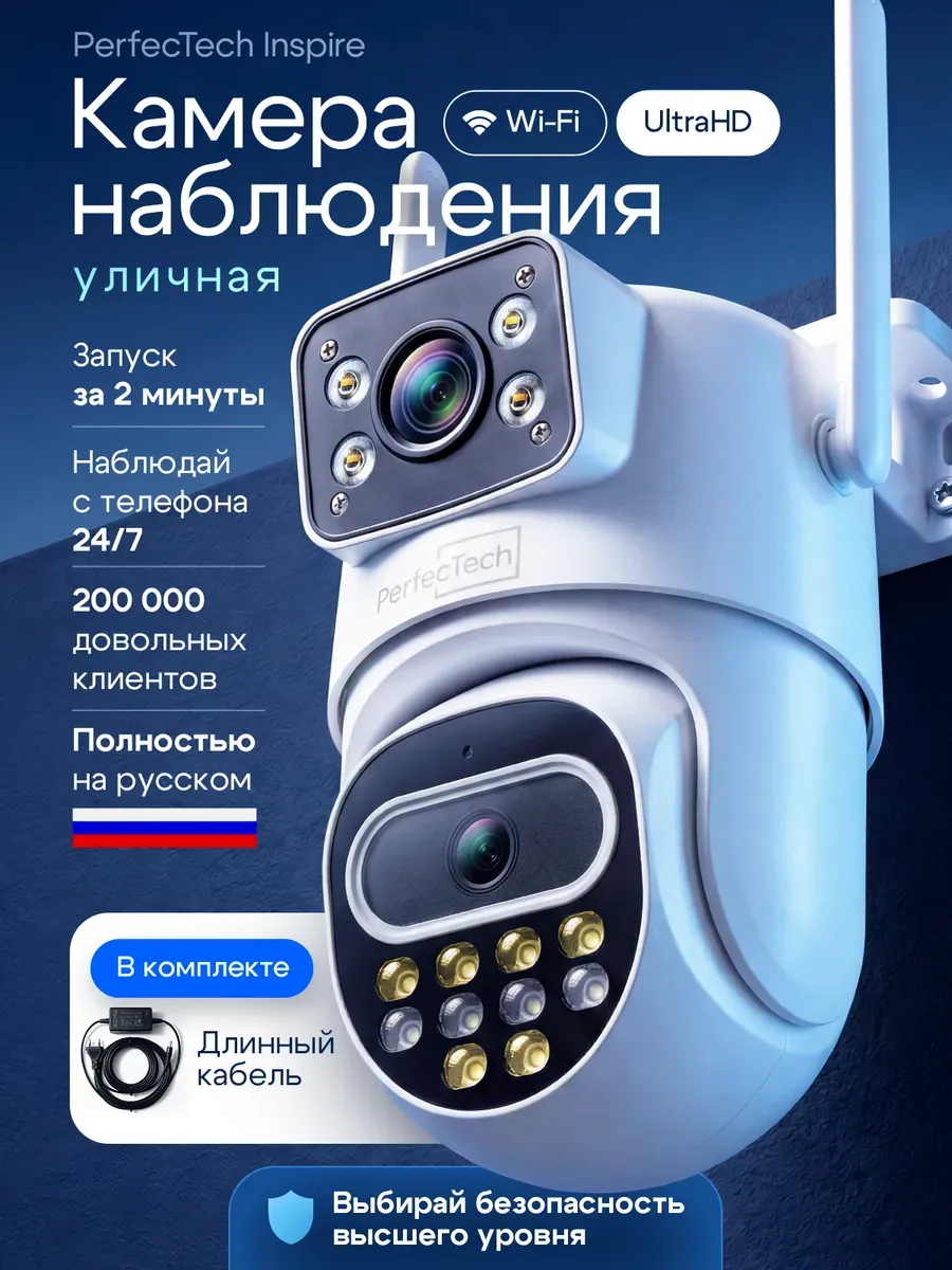 Камера видеонаблюдения уличная Wi-Fi Ultra HD +3м