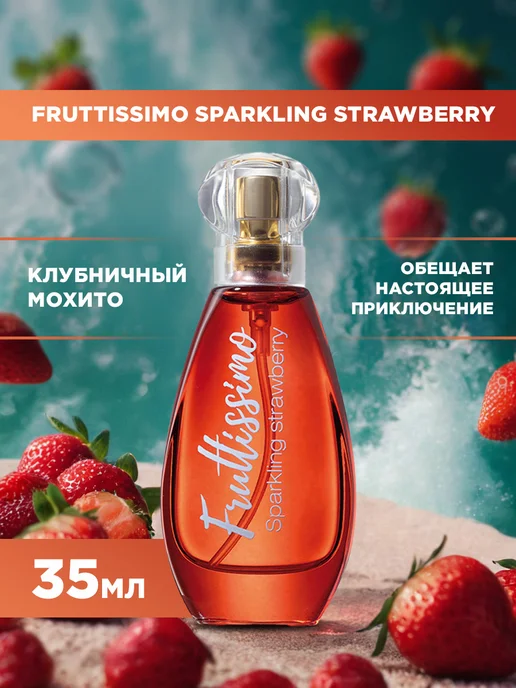 Brocard Туалетная вода Ягодный сорбет + Клубничный мохито 35мл*2шт, 35 мл, 2 шт, фото 2