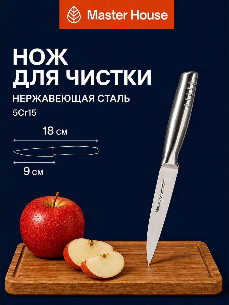 Нож кухонный маленький 9 см