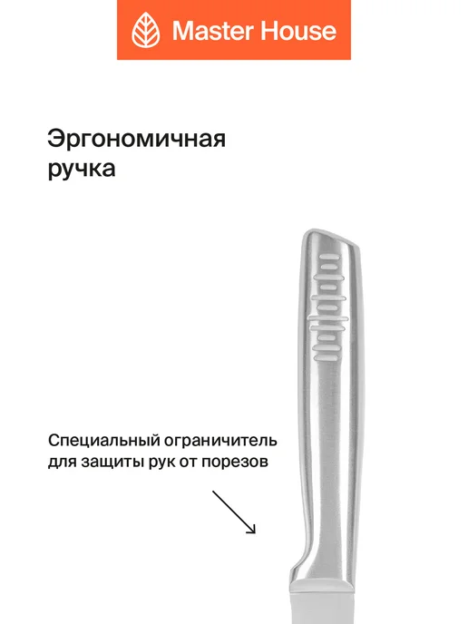 Master House Набор ножей кухонных 4 предмета для мяса, овощей и фруктов, серый, фото 3