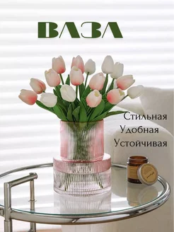 Ваза для цветов декоративная стеклянная рифленая Черная пятница 318442495 купить за 2 673 ₽ в интернет‑магазине Wildberries