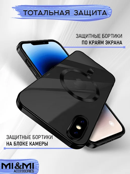 Mi&Mi Accessories Чехол MagSafe на iPhone X XS, вариант, фото 2
