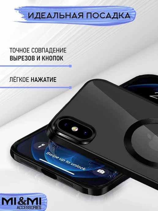 Mi&Mi Accessories Чехол MagSafe на iPhone X XS, вариант, фото 3