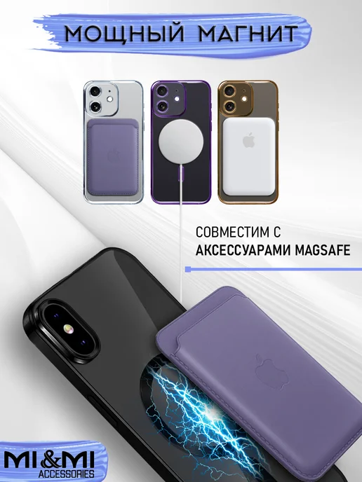 Mi&Mi Accessories Чехол MagSafe на iPhone X XS, вариант, фото 4