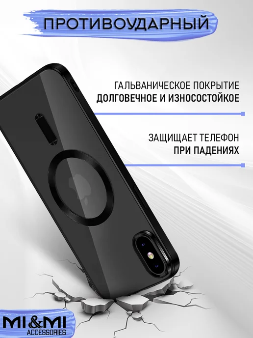 Mi&Mi Accessories Чехол MagSafe на iPhone X XS, вариант, фото 5