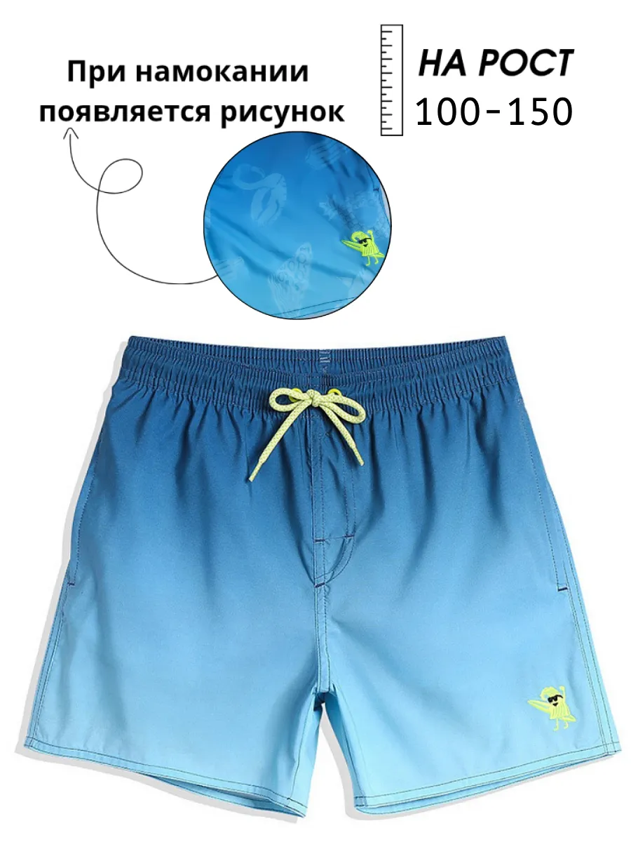 Плавки для мальчика бордшорты плавательные