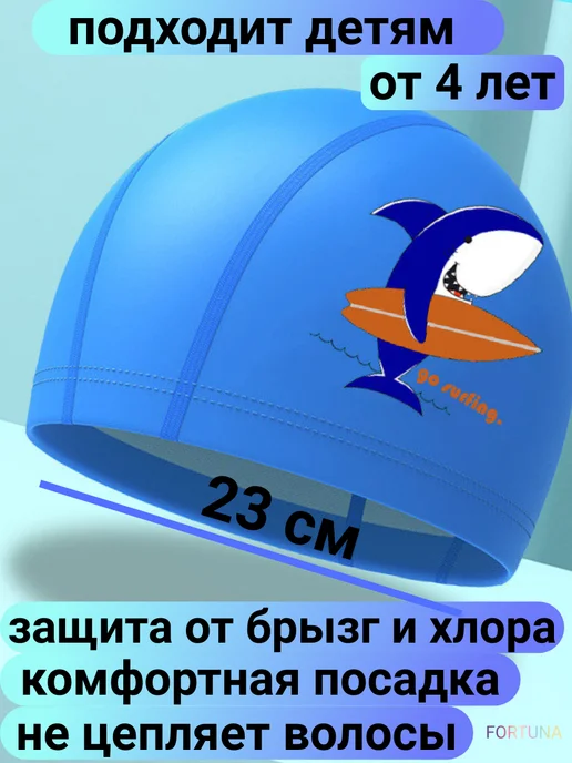 Шапочка для плавания в бассейне детская тканевая с пропиткой, голубой, фото 2