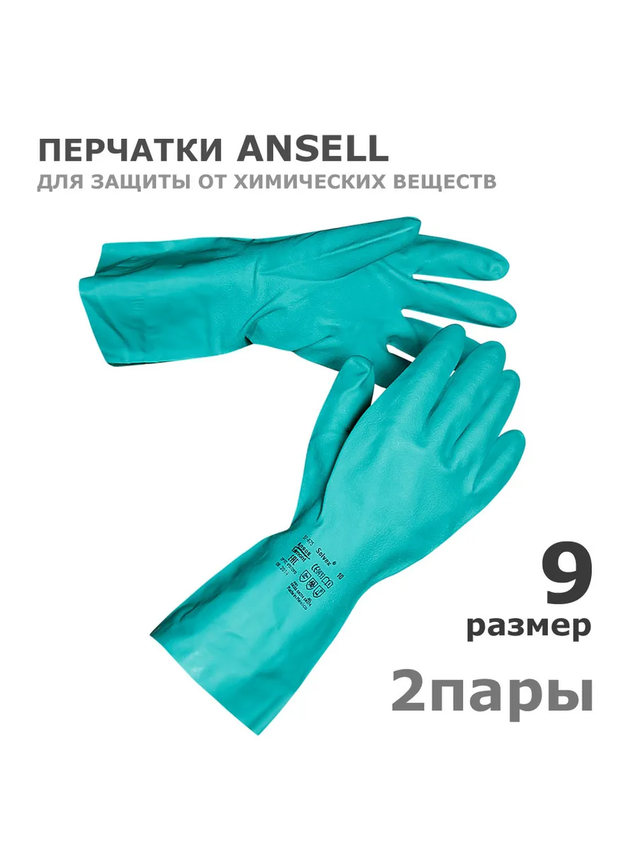 Перчатки Ансел AlphaTec Solvex 676, 9размер, нитриловые