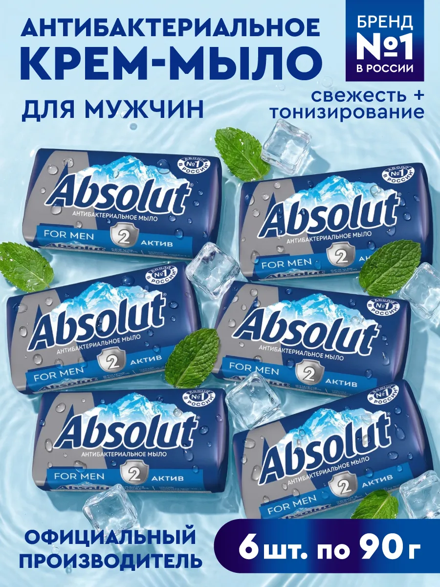 Мыло антибактериальное туалетное твердое мужское лемонграсс…