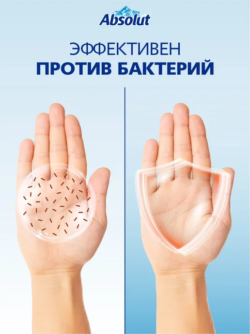 Absolut Мыло антибактериальное туалетное твердое мужское лемонграсс…, вариант, фото 3