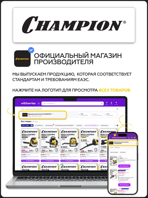 CHAMPION Фильтр сетчатый 2Т карбюратора, вариант, фото 3