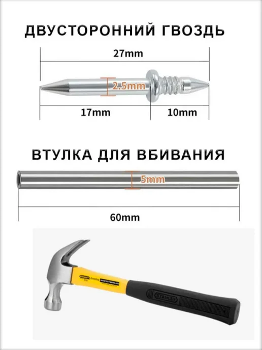 Двусторонние гвозди для скрытого крепления 100 шт, 100 шт, фото 2