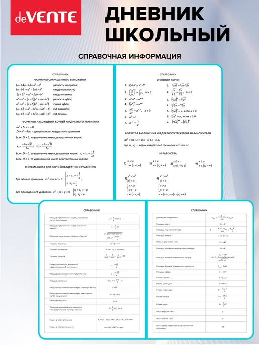 deVENTE Дневник школьный подростковый для девочки 1-4 и 5-11 класс, вариант, фото 5