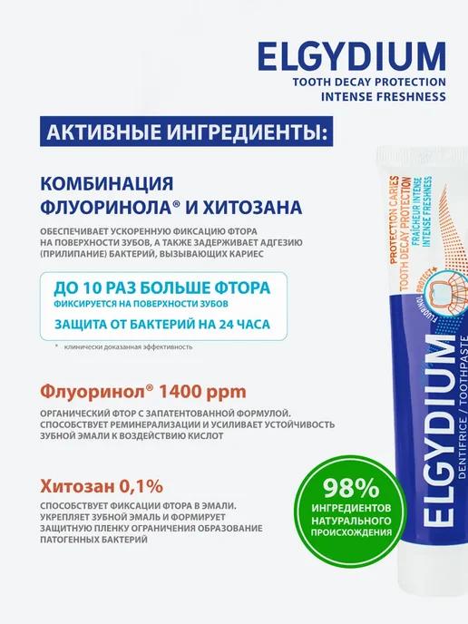 Elgydium Зубная паста от кариеса Эльгидиум укрепление эмали, 75 мл, 75 мл, фото 3