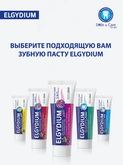 Elgydium Зубная паста от кариеса Эльгидиум укрепление эмали, 75 мл, 75 мл, фото 6