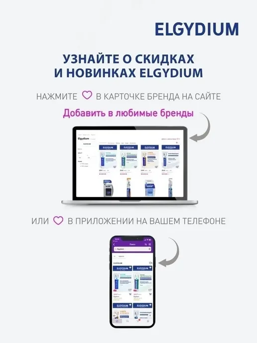 Elgydium Зубная паста от кариеса Эльгидиум укрепление эмали, 75 мл, 75 мл, фото 7