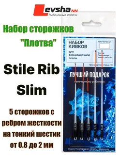 Кивки для зимней рыбалки лавсановый 5 шт.Подарок для рыбака. Левша-НН 318583603 купить за 588 ₽ в интернет-магазине Wildberries