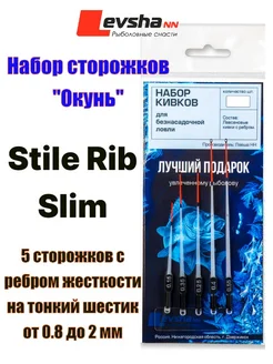 Кивки для зимней рыбалки лавсановый 5 шт.Подарок для рыбака Левша-НН 318587564 купить за 588 ₽ в интернет-магазине Wildberries