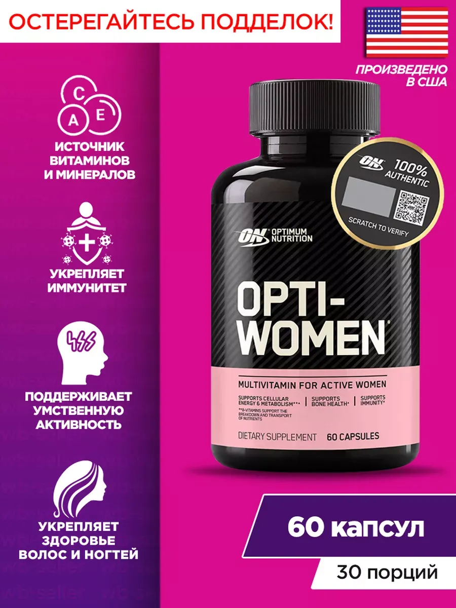 Опти Вумен Купить