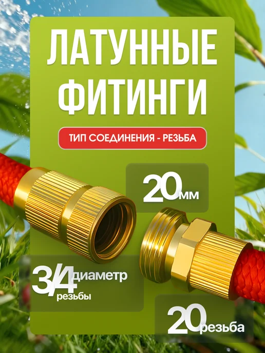 Magic Garden Hose Садовый поливочный шланг 3 4 растягивающийся, вариант, фото 2
