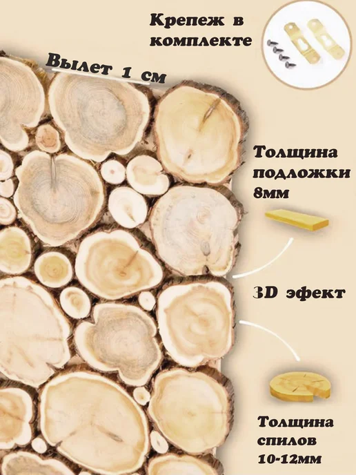 Панно из можжевельника для бани и сауны 30-60, вариант, фото 6