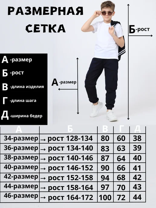 Iconicshop Брюки подростковые для мальчика, черный, фото 2