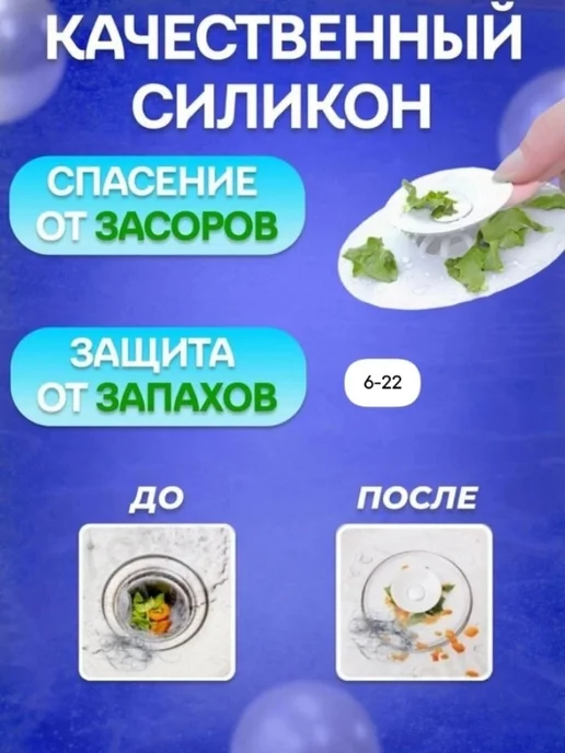 Пробка универсальная силиконовая для слива, белый, фото 2