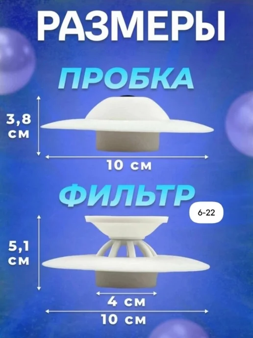 Пробка универсальная силиконовая для слива, белый, фото 3