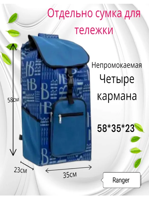 сумка для тележки, вариант, фото 2
