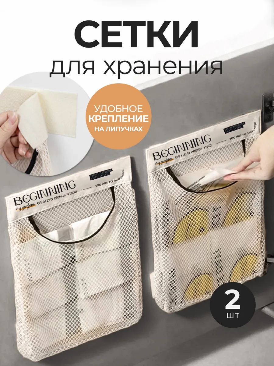 Подвесной органайзер для пакетов на кухню