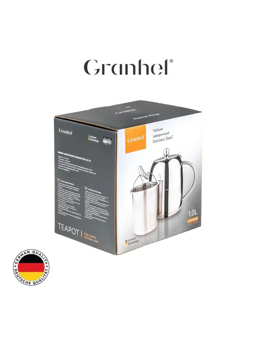 Granhel Заварочный чайник металлический с фильтром 1 л, 1 л, фото 5