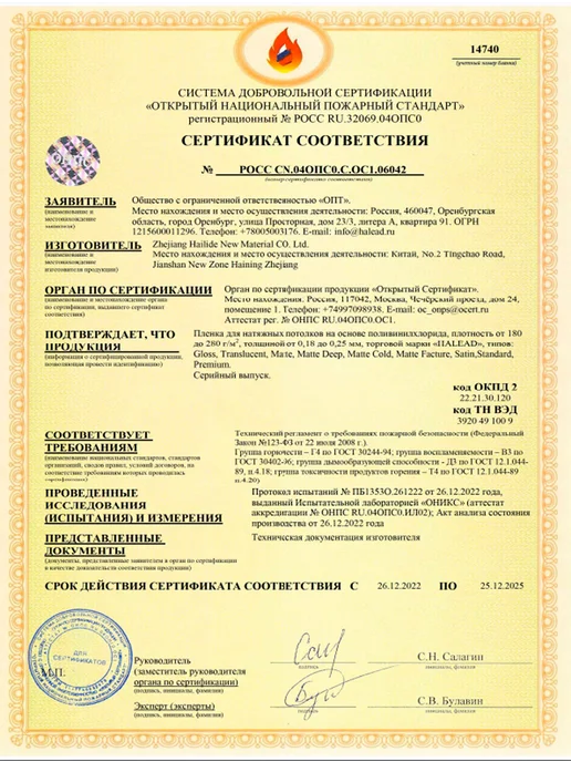 Потолочный папа Натяжной потолок 300x400 без нагрева белый — своими руками, 200x260, фото 8