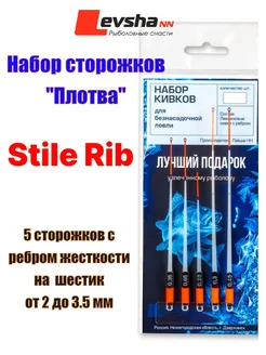 Кивки для зимней рыбалки лавсановый 5 шт.Подарок для рыбака Левша-НН 319065296 купить за 588 ₽ в интернет-магазине Wildberries
