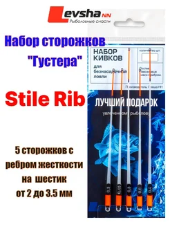 Кивки для зимней рыбалки лавсановый 5 шт.Подарок для рыбака Левша-НН 319066392 купить за 588 ₽ в интернет-магазине Wildberries