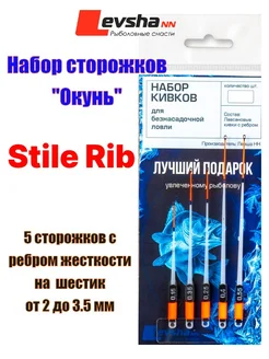 Кивки для зимней рыбалки лавсановый 5 шт.Подарок для рыбака Левша-НН 319067570 купить за 588 ₽ в интернет-магазине Wildberries