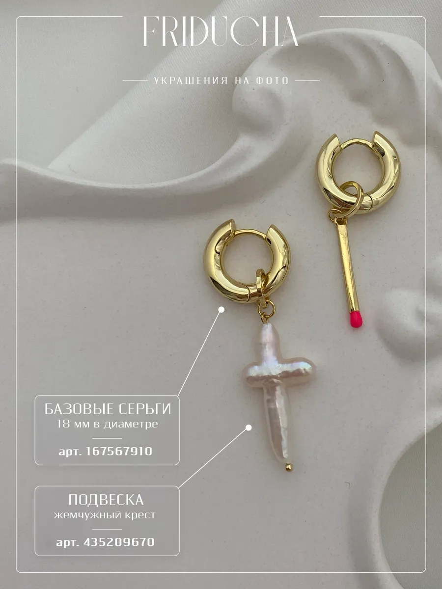 Подвеска «Искра», спичка с красной эмалью, позолота